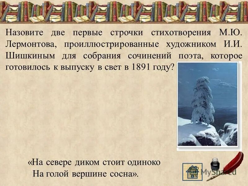 Как вы понимаете последнюю строчку стихотворения. Как вы понимаете последнюю строку стихотворения. Нищий тургенев анализ. Как вы понимаете строки стихотворения. Как вы понимаете последнюю строчку стихотворения.