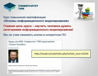 Тим курс