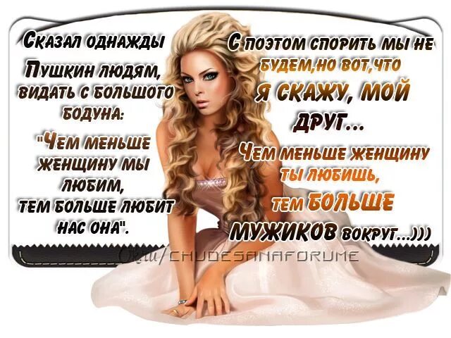 менее у женщины. чем больше женщину мы любим тем. задумчивая девушка. женские качества и навыки. чем больше женщину мы любим тем меньше нравимся.