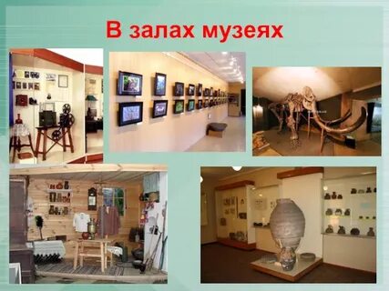 Выставочный зал профессии примеры