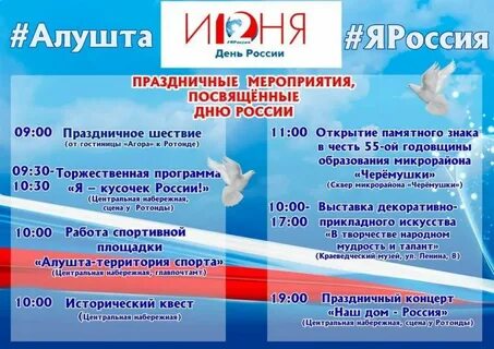 Торжественное мероприятие название