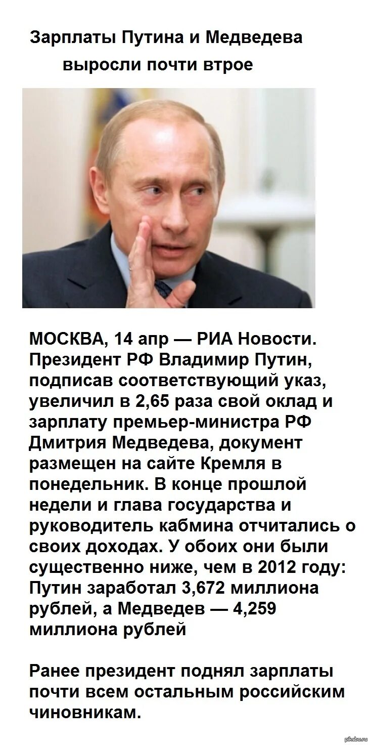 Зарплата медведеву. Зарплата медведеву. Зарплата медведеву. Дзен сплетник. Зарплата медведеву.