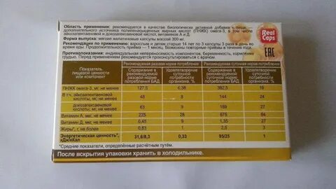Омега 3 постоянно или курсами