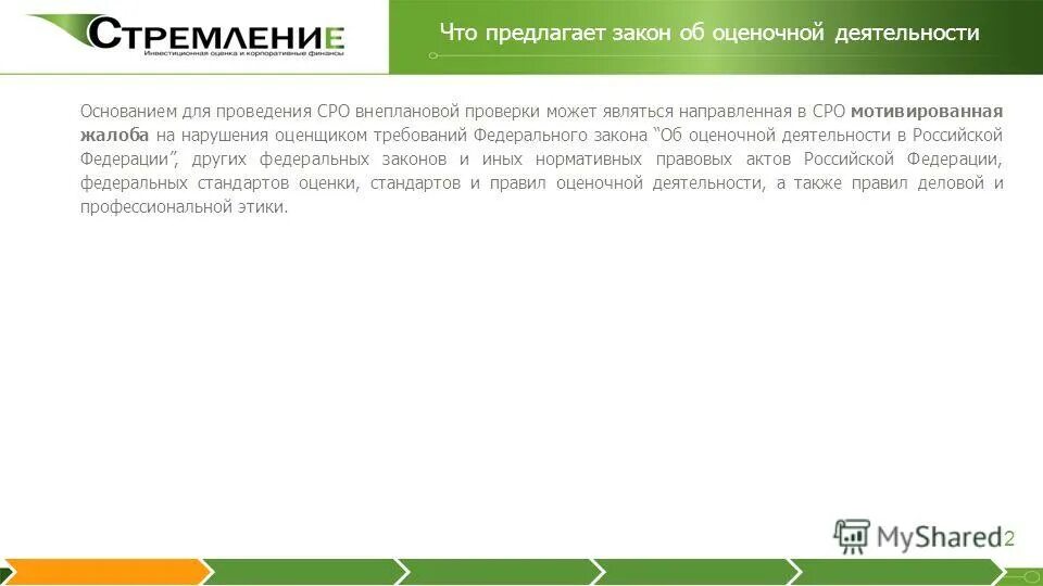 нксо тест оценщика