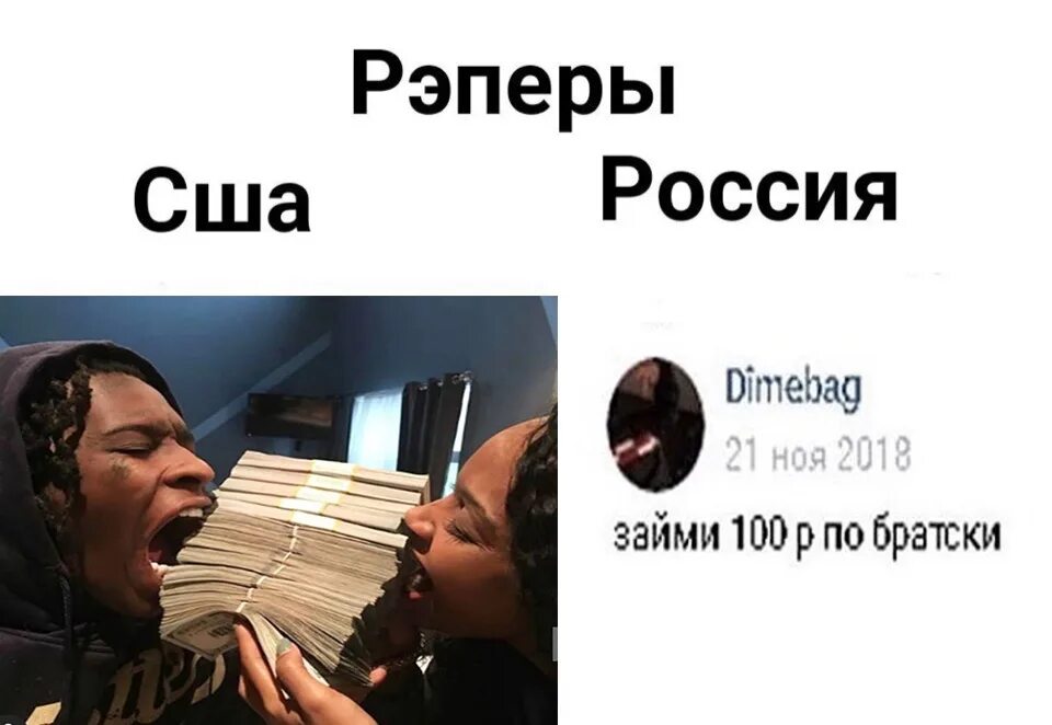 100 по братски