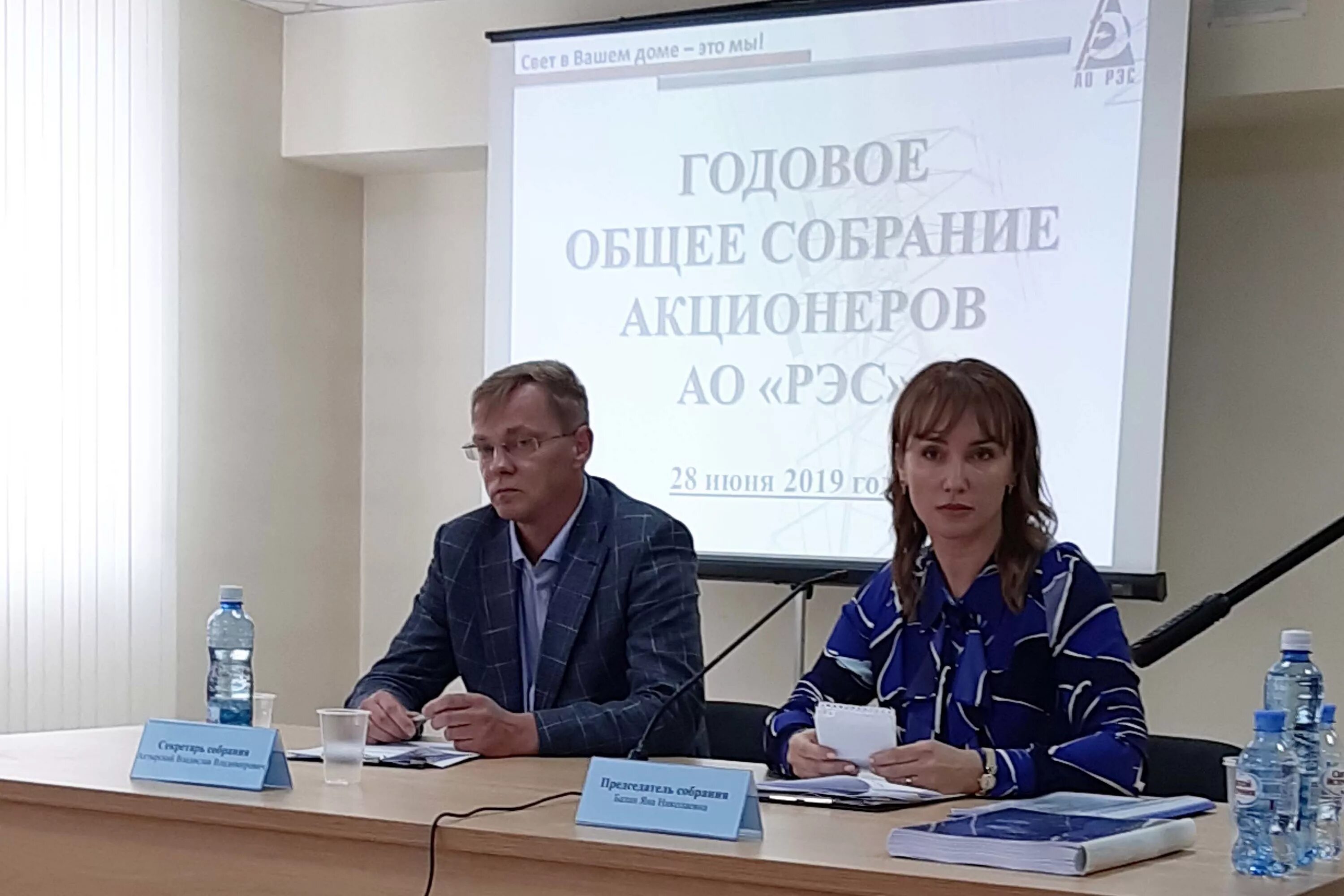 Распределительные электросети. Ген директор ао рэс новосибирск. Ао «региональные электрические сети». Ооо рэс. Рэс сотрудники.