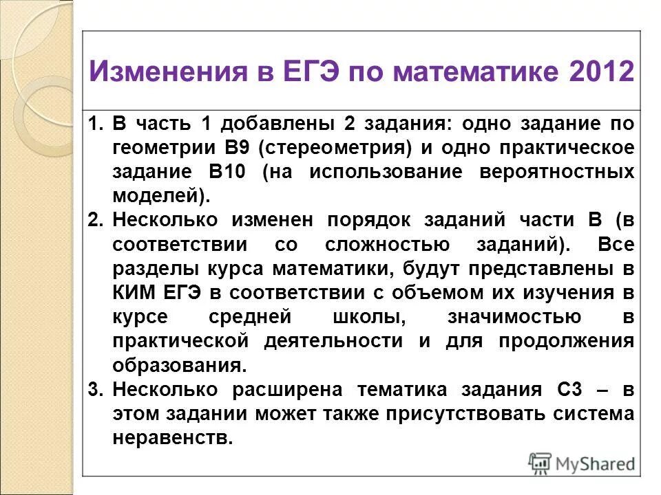 Русский язык подготовка к егэ. Открытый сегмент фипи. Система подготовки к егэ по математике. Подготовка к егэ задание 1. Биология подготовка к егэ.