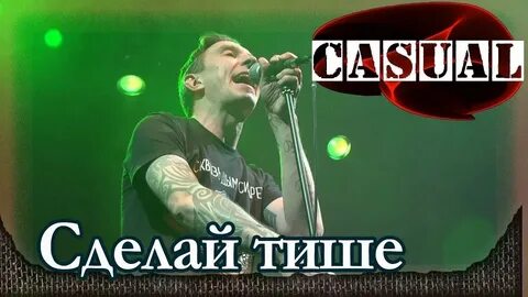 Сделай потише на 3 на 4