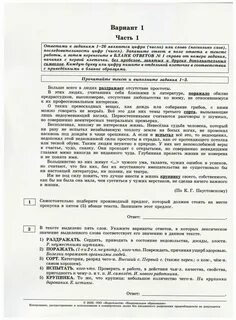 Вариант 9 егэ русский 2023