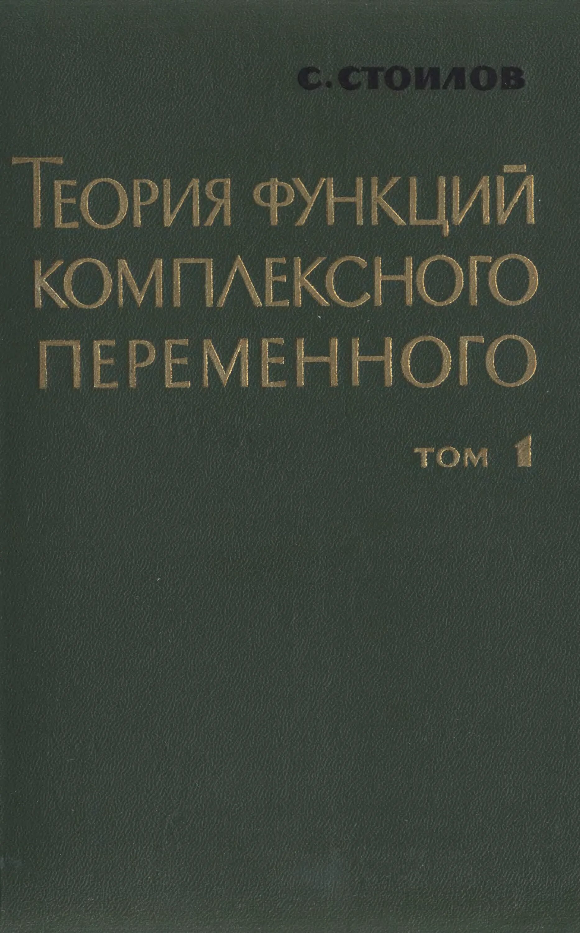 Книга теория ролей