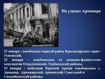 В каком году было освобождение