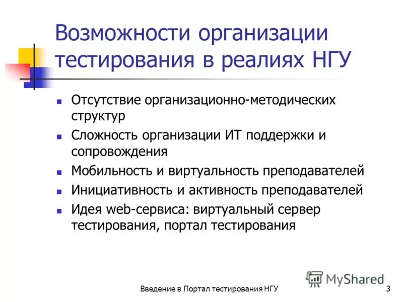 Бюджетные учреждения тесты