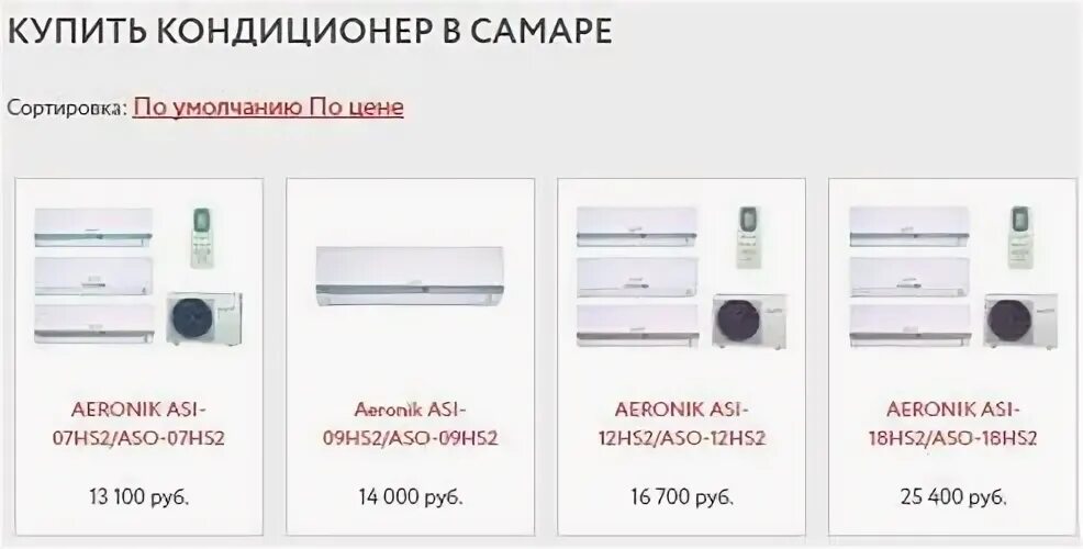 Климат плюс