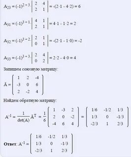 Невырожденный определитель матрицы