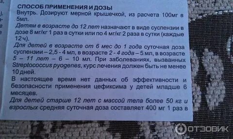 Панцеф детям 3 года дозировка