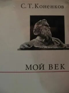 Мой т