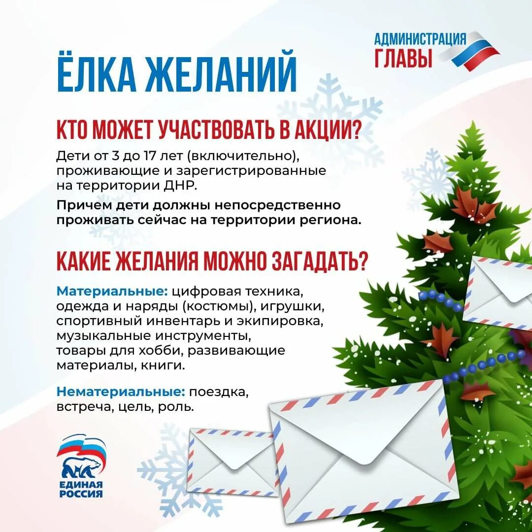 Pine yes. Елк ук. Елка желаний в ардоне. Елка в помещении. Елка желаний чебоксары.
