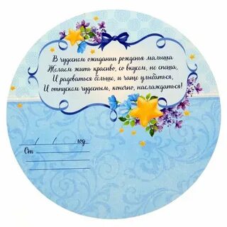 Поздравление будущим родителям