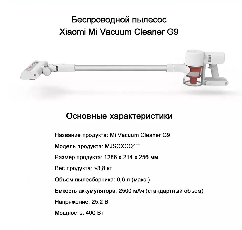 Mi handheld vacuum cleaner g9 plus. Пылесос Xiaomi Vacuum Cleaner g9. Пылесос Xiaomi mi Handheld Vacuum Cleaner g9. Пылесос Xiaomi Vacuum Cleaner g9 Plus eu. Пылесос Xiaomi mi Handheld Vacuum Cleaner g9 bhr4368gl.