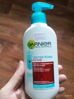 Чистая кожа актив