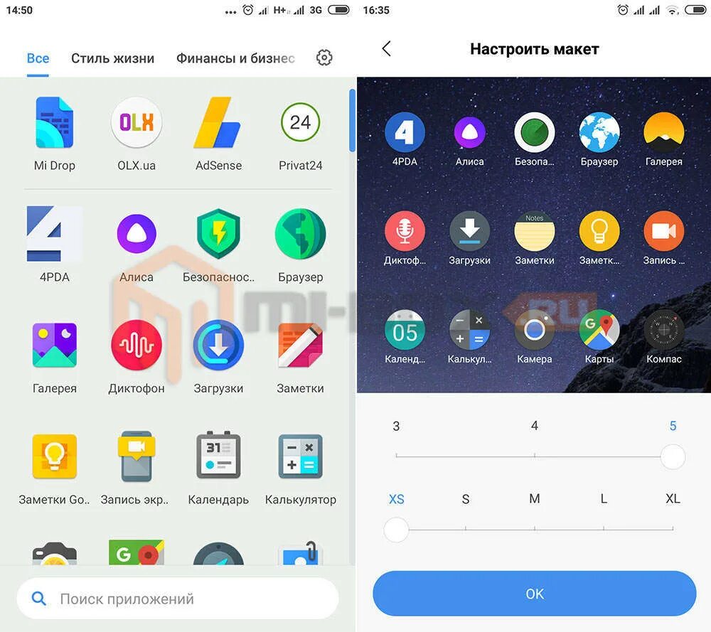 Poco launcher что это. Poco лаунчер. андроид poco launcher 2.0. значки для poco launcher. папки в poco launcher.