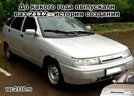 Ваз 2112 характеристики