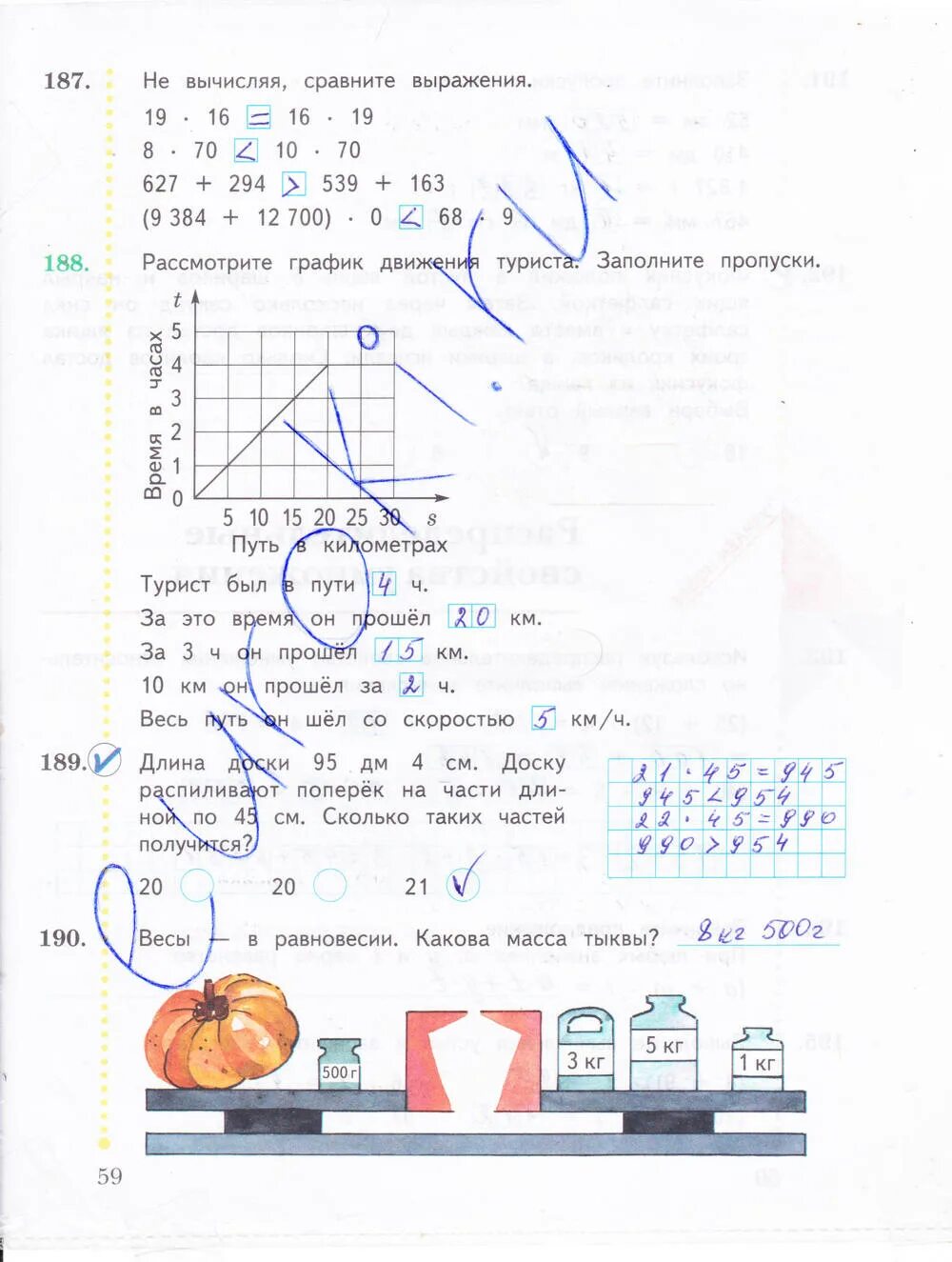 Математика рабочая тетрадь 1 класс стр 19. Математика 4 класс рабочая тетрадь Рудницкая гдз стр 59. Рабочая тетрадь математика Рудницкая 1 класс 1 часть с. 4. Рабочая тетрадь по математике 4 класс 1 часть Рудницкая. Рабочая тетрадь 1 по математике 4 класс стр 59.