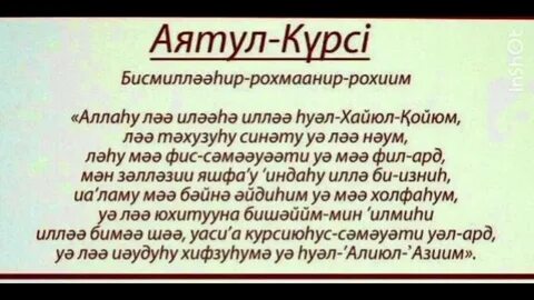 Послушать молитву ясин