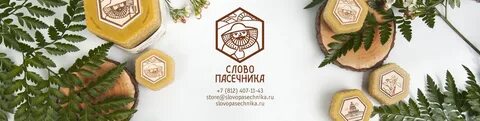 Сайт доброго пасечника