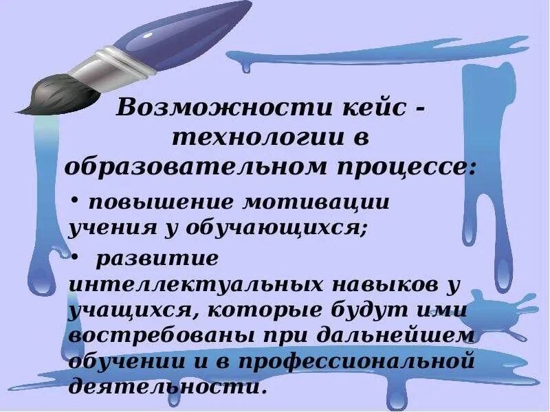 Педагогические технологии кейс метод. Кейс в образовательном процессе. Кейс технологии в учебном процессе. Картинка кейс технология в образовании. Образовательная технология кейс технология.