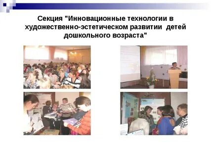 Технологии развитие художественно эстетического развития