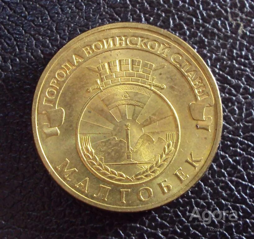 10 юбилейные 2011. Московская метка монета 10 рублей. 10 рублей 2011 спмд 50 лет первого полета человека в космос. Монета 10 рублей. Монета соликамск.