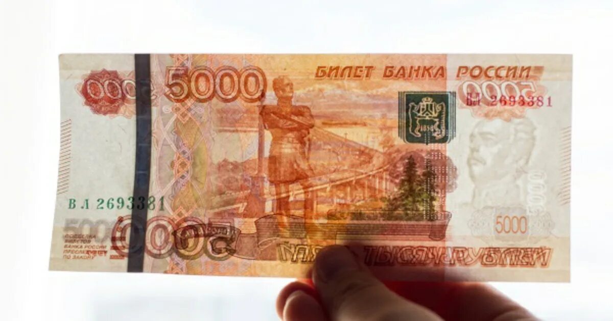 поддельные 5000 купюры. 5000 купюра фальшивка. пятитысячная купюра подделка. купюра 5000 рублей. пачка денег рубли.