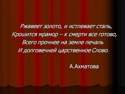 Ржа слово