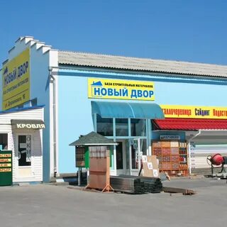 Двор новые песни
