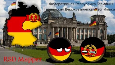 Признание фрг