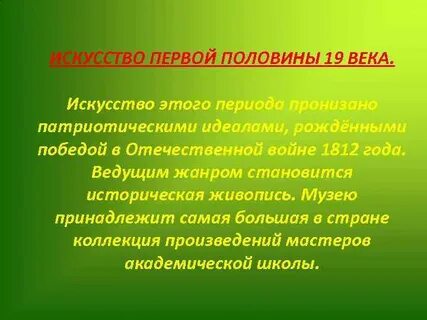 Цели музея