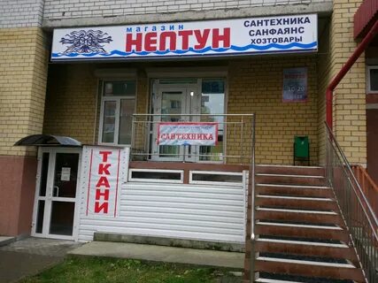 Магазин сантехники тюмень республики