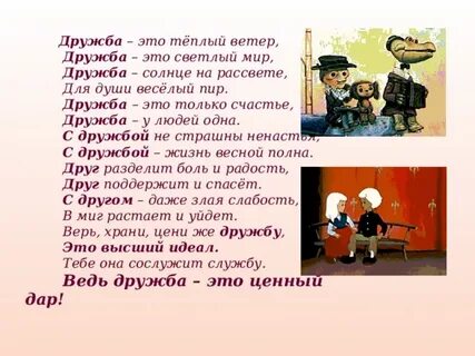 Рассказ о друге 4 класс по орксэ