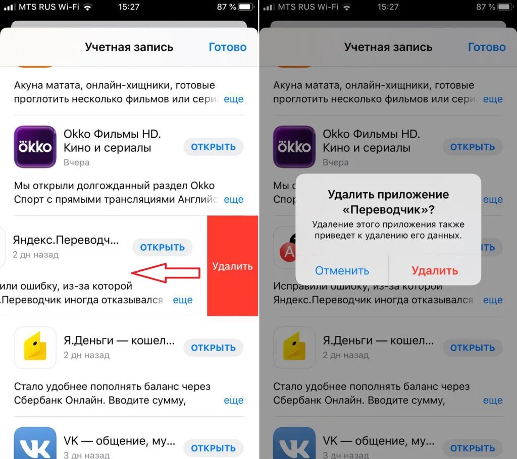 После обновления версии приложения. Обновление приложений на айфоне. Обновление приложений IOS. Обновить версию приложения. Как обновить приложение на айфоне.