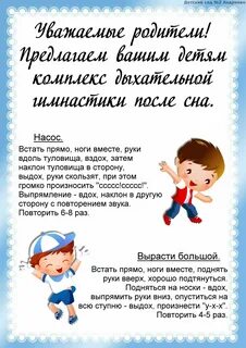 Стихи для гимнастики в детском саду