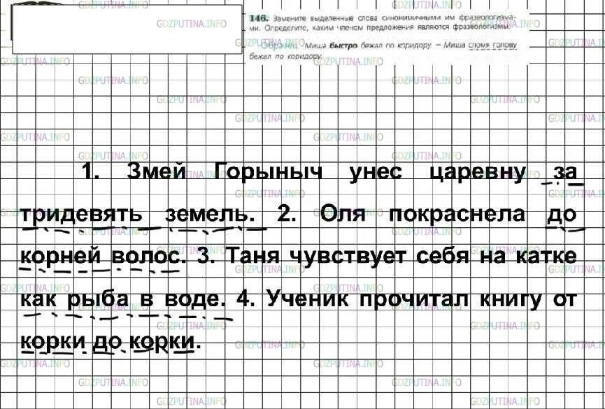 Русский 6 класс первая часть. Русский язык 6 класс ладыженская упр 6. Русский язык 6 класс упражнение 146. Русский 6 класс номер 146.