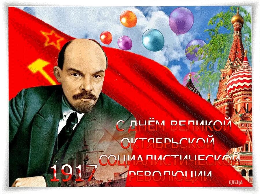 7 ноября гиф. 7 Ноября. С наступающим 7 ноября. 7 Ноября праздник прикольные. Поздравления с днём Великой Октябрьской социалистической революции.