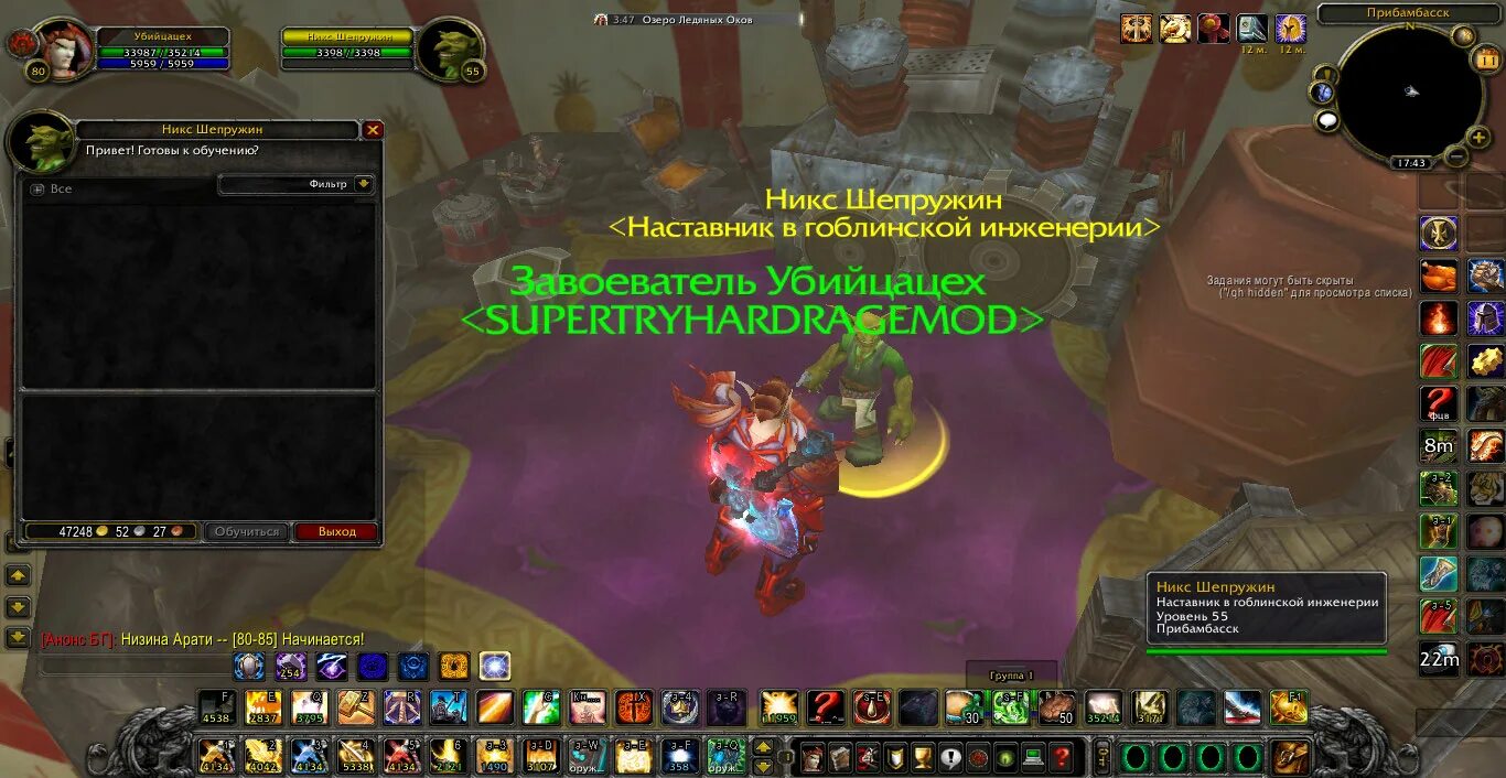 3. инженерное дело. 3 5. сириус вов 335. ювелирное дело штормград 3.