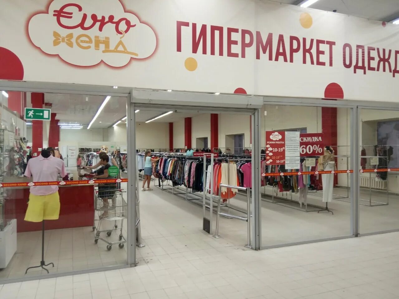 ЕвроХенд, секонд-хенд, Октябрьская ул., 22Г, корп. 3, Ульяновск - Яндекс Карты