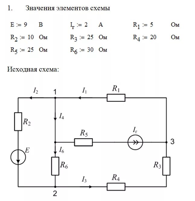 Электрические схемы решение. Задачи по 2 закону Кирхгофа. Решение задач по Электротехнике методом Кирхгофа. Схемы электрической цепи i1=. Схема физика i1 i2.