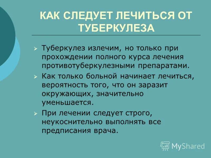 Вылечивается ли полностью. Туберкулез излечим. лечится ли туберкулез легких. лечится ли туберкулез полностью. лечится ли туберкулёза лёгких.