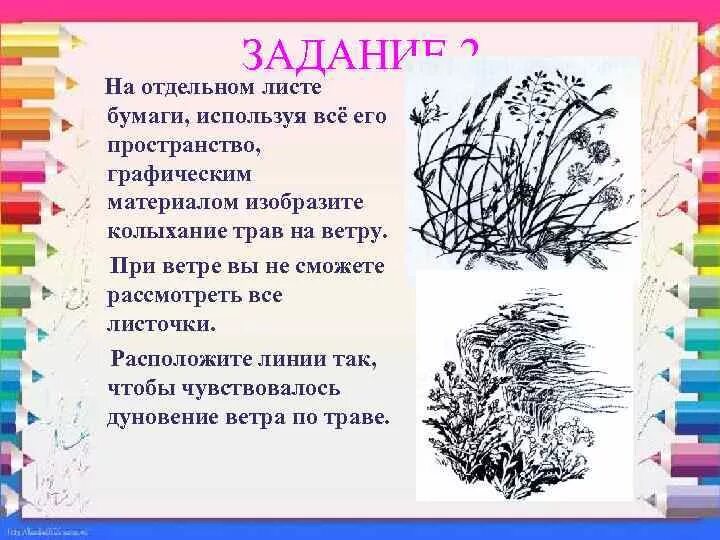 Возможности линии. Возможности линии