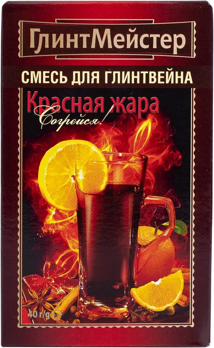 Набор для глинтвейна красная жара. Глинтмейстер смесь для глинтвейна. Набор глинтмейстер смесь для глинтвейна альпийский 44г. Набор красная жара для глинтвейна 40 г. Глинтвейна глинтмейстер.