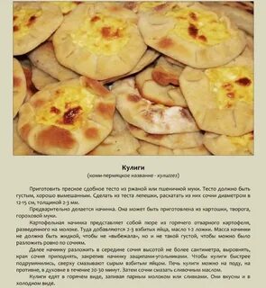 Рецепт коми блюда